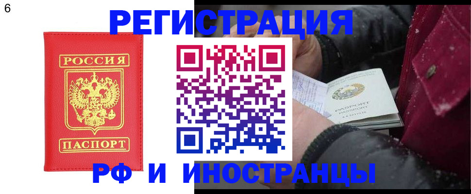 купить прописку в Калининске