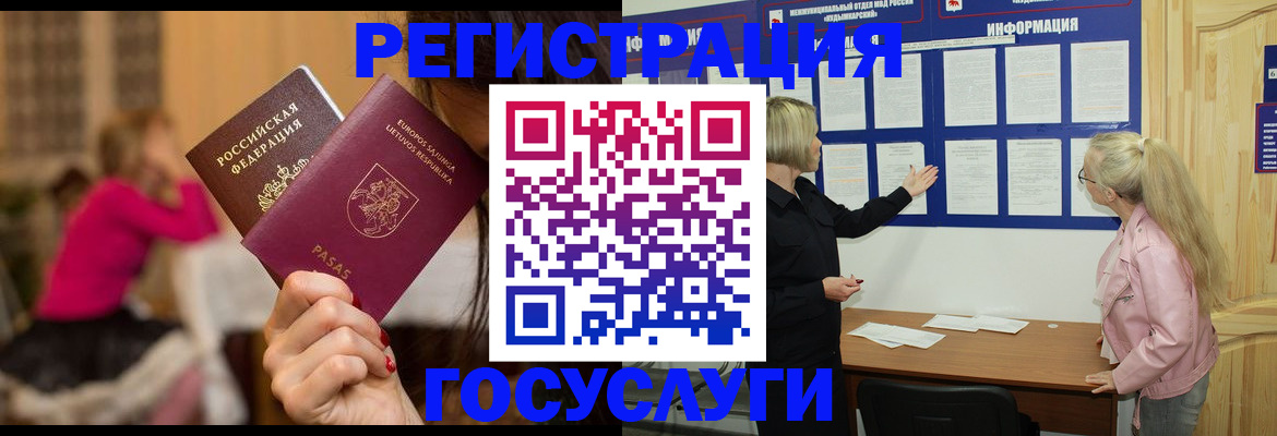 прописка в Калининске