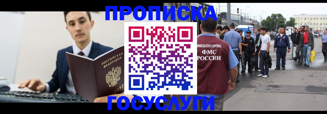 временная регистрация законно в Калининске