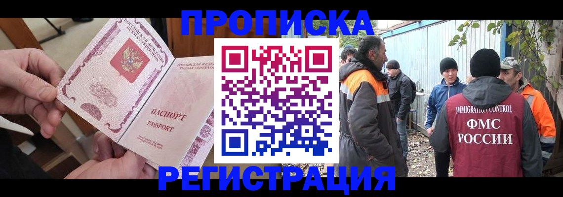 где прописаться в Калининске